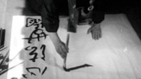 Calligraphie japonaise